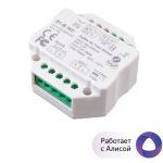 Диммер Triac  1-канал  1,5A IP20 RF 2.4 / WiFi / Zigbee